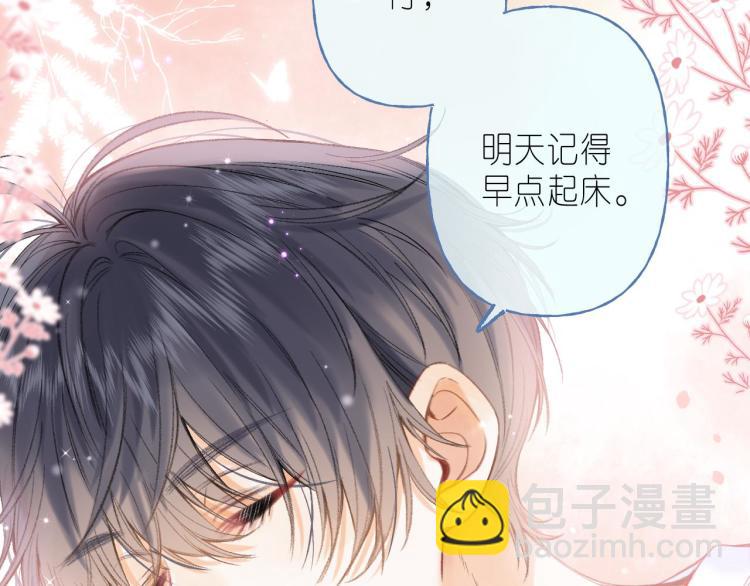 🍣偷偷藏不住 第11话  一起写作业 第41页