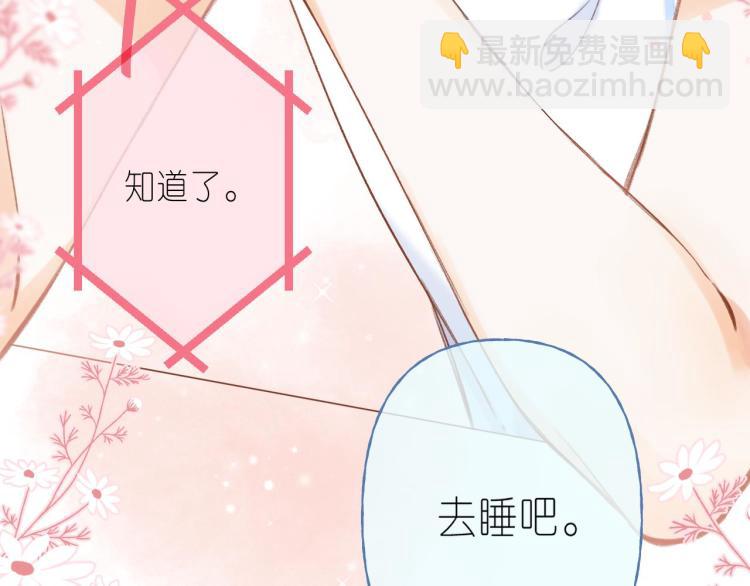 🍣偷偷藏不住 第11话  一起写作业 第43页