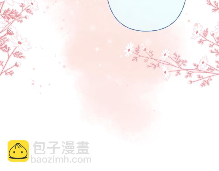 🍣偷偷藏不住 第11话  一起写作业 第44页