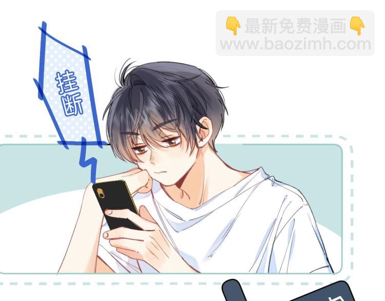 🍣偷偷藏不住 第11话  一起写作业 第46页