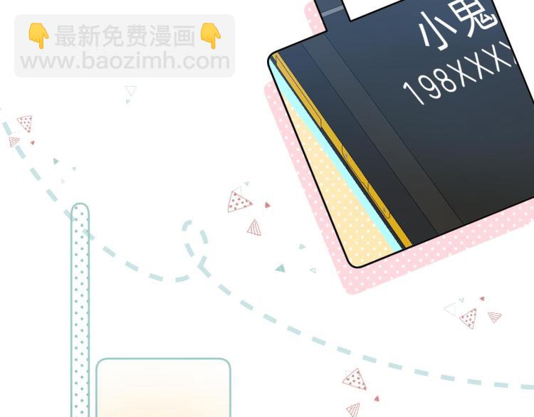 🍣偷偷藏不住 第11话  一起写作业 第47页