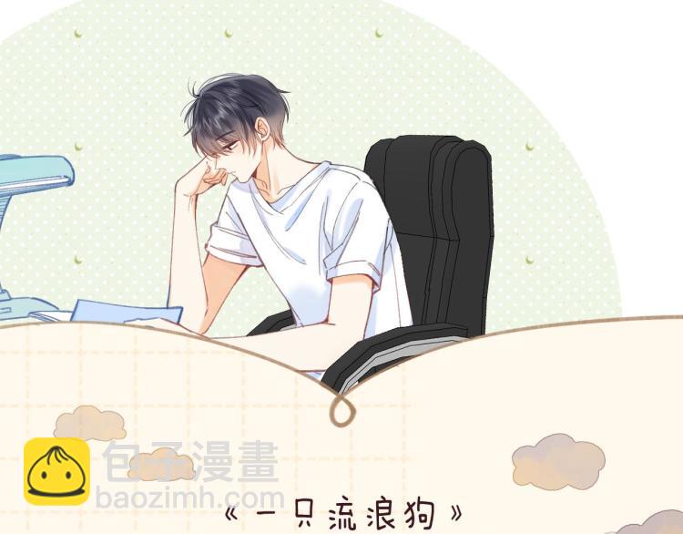 🍣偷偷藏不住 第11话  一起写作业 第49页
