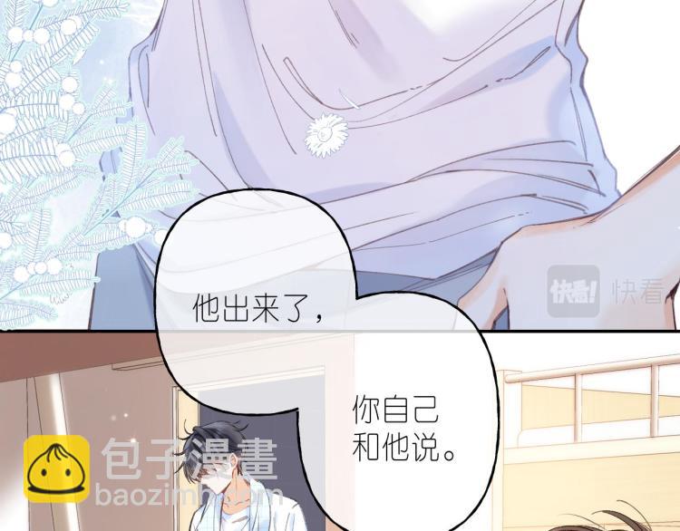 🍣偷偷藏不住 第11话  一起写作业 第9页