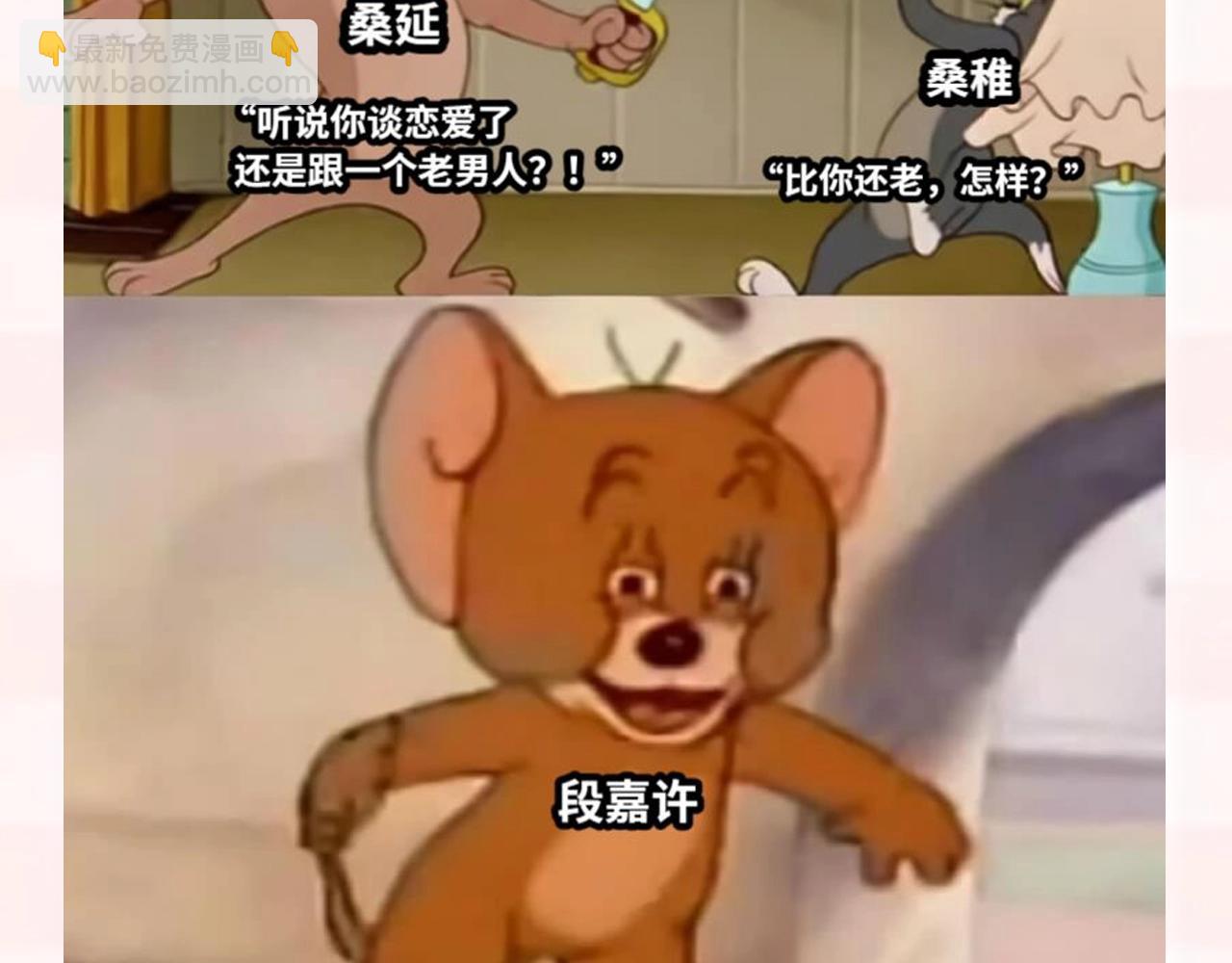 🍣偷偷藏不住 第37期 梗图第二期来噜 第12页