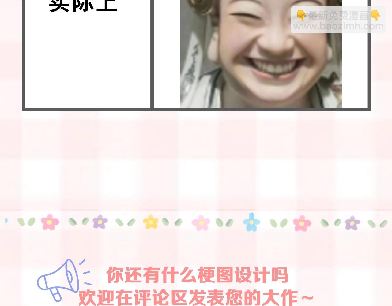 🍣偷偷藏不住 第37期 梗图第二期来噜 第14页