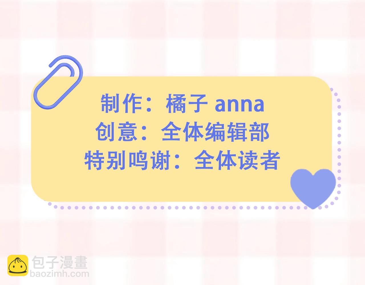 🍣偷偷藏不住 第37期 梗图第二期来噜 第15页