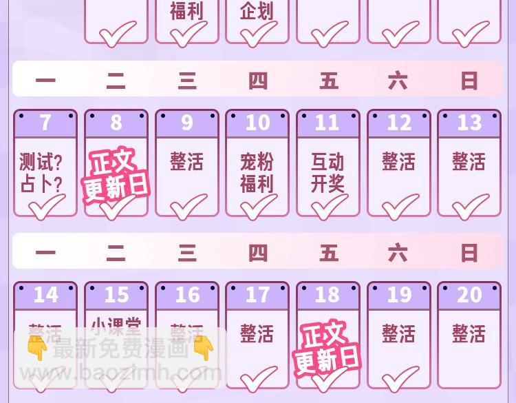 🍣偷偷藏不住 第37期 梗图第二期来噜 第18页