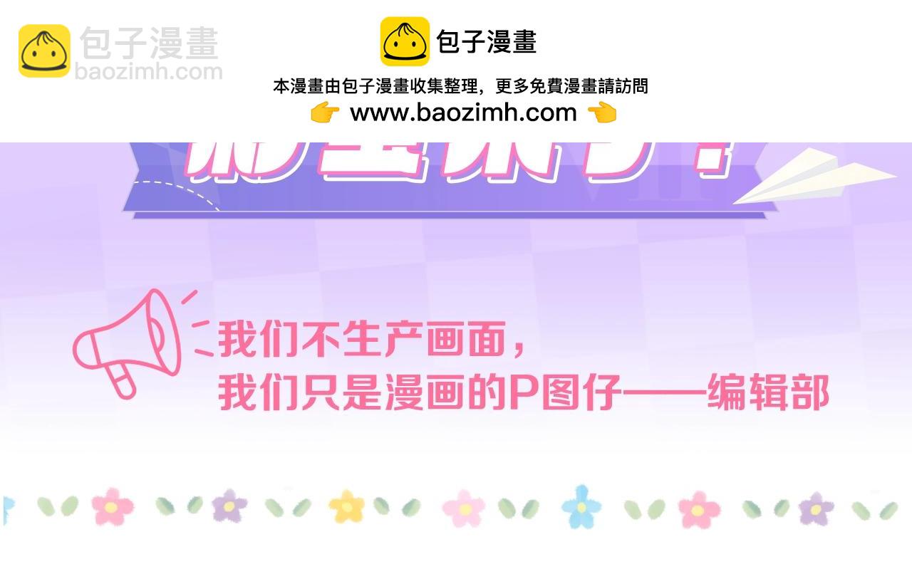 🍣偷偷藏不住 第37期 梗图第二期来噜 第2页