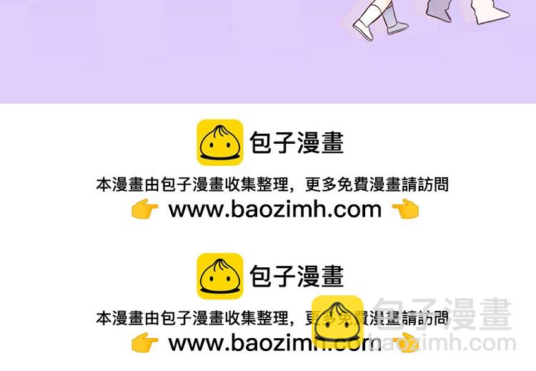 🍣偷偷藏不住 第37期 梗图第二期来噜 第20页