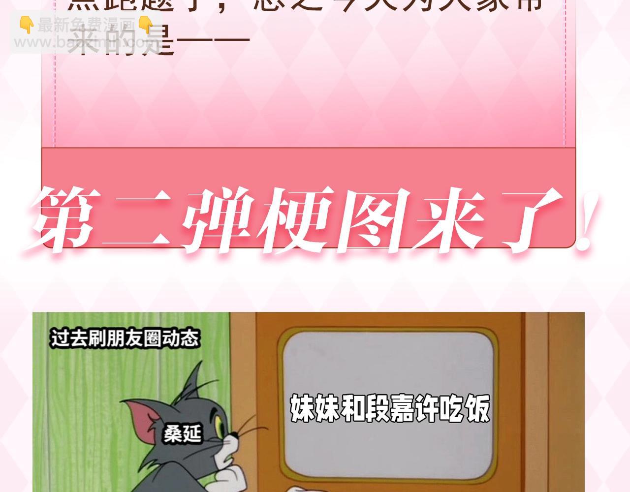 🍣偷偷藏不住 第37期 梗图第二期来噜 第4页