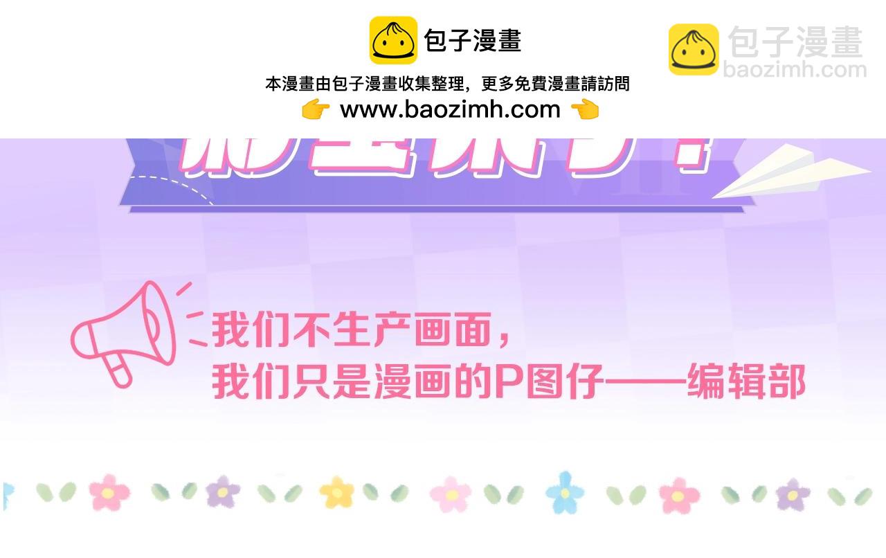 🍣偷偷藏不住 第39期 起猛了，看到段嘉许抓钱舞了 第2页