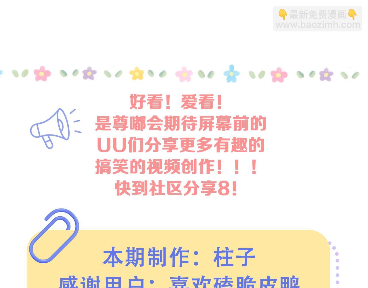 🍣偷偷藏不住 第39期 起猛了，看到段嘉许抓钱舞了 第5页