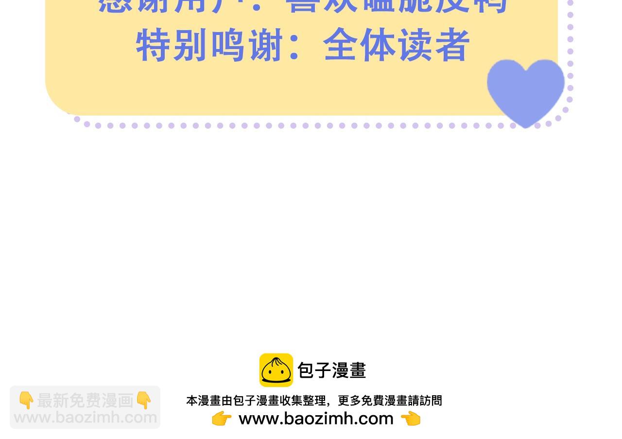 🍣偷偷藏不住 第39期 起猛了，看到段嘉许抓钱舞了 第6页