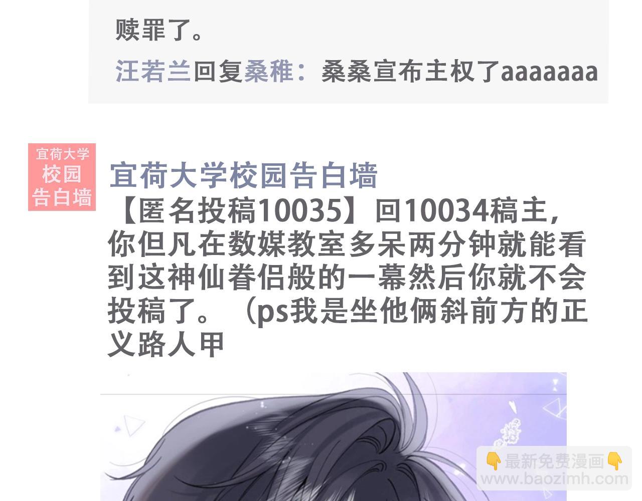 🍣偷偷藏不住 第43期 搞点事-朋友圈第二期 第11页