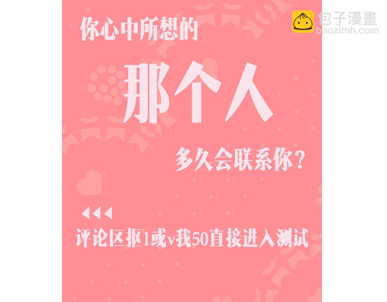 🍣偷偷藏不住 第43期 搞点事-朋友圈第二期 第14页