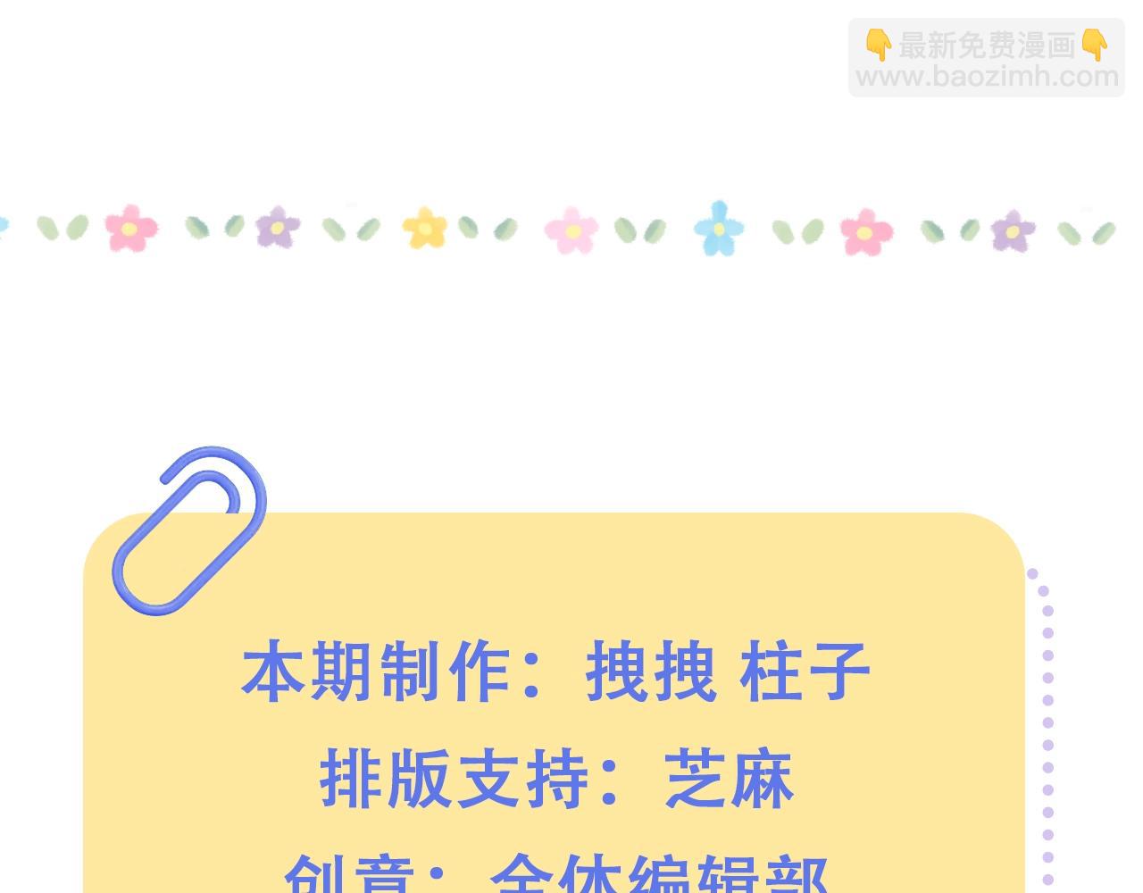 🍣偷偷藏不住 第43期 搞点事-朋友圈第二期 第17页