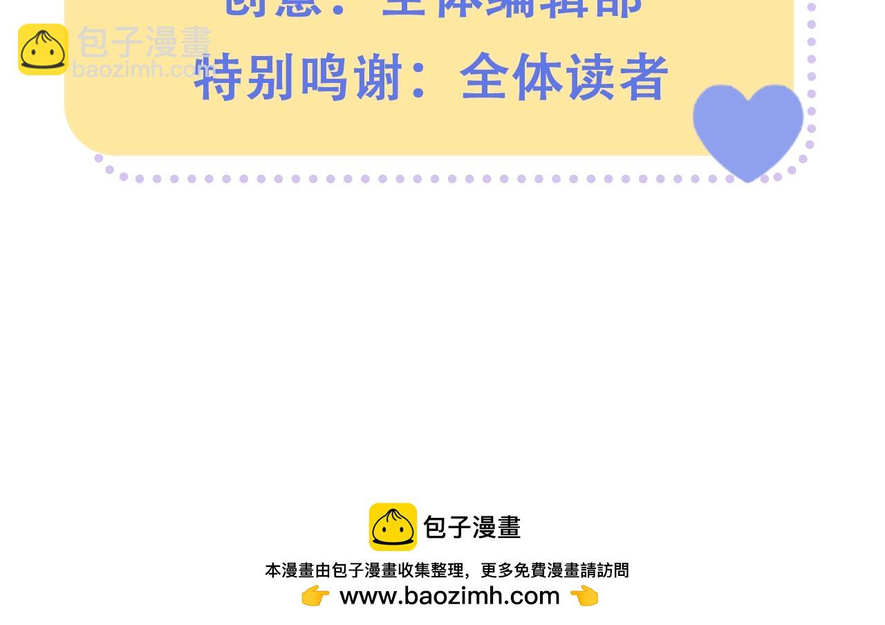 🍣偷偷藏不住 第43期 搞点事-朋友圈第二期 第18页