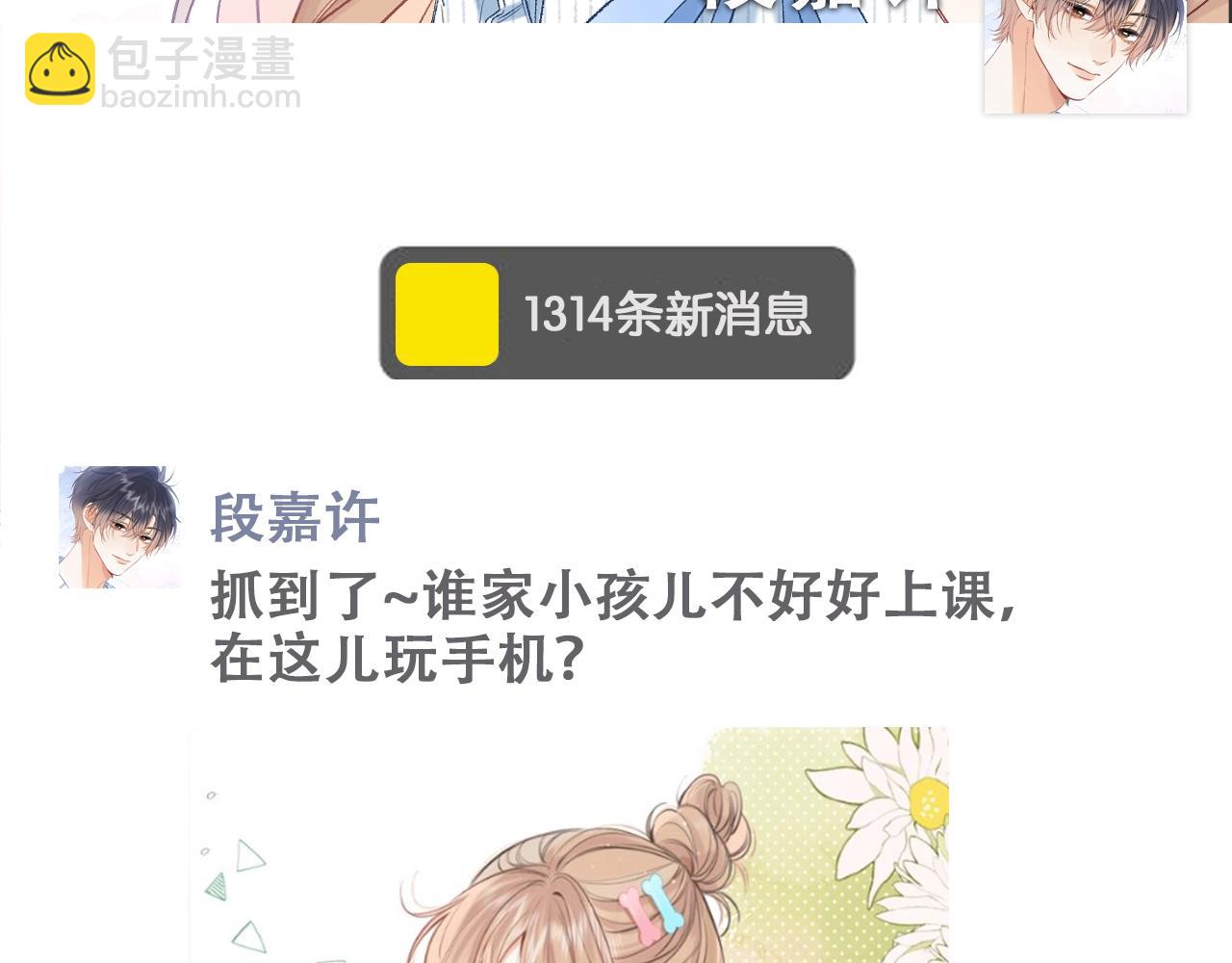 🍣偷偷藏不住 第43期 搞点事-朋友圈第二期 第4页