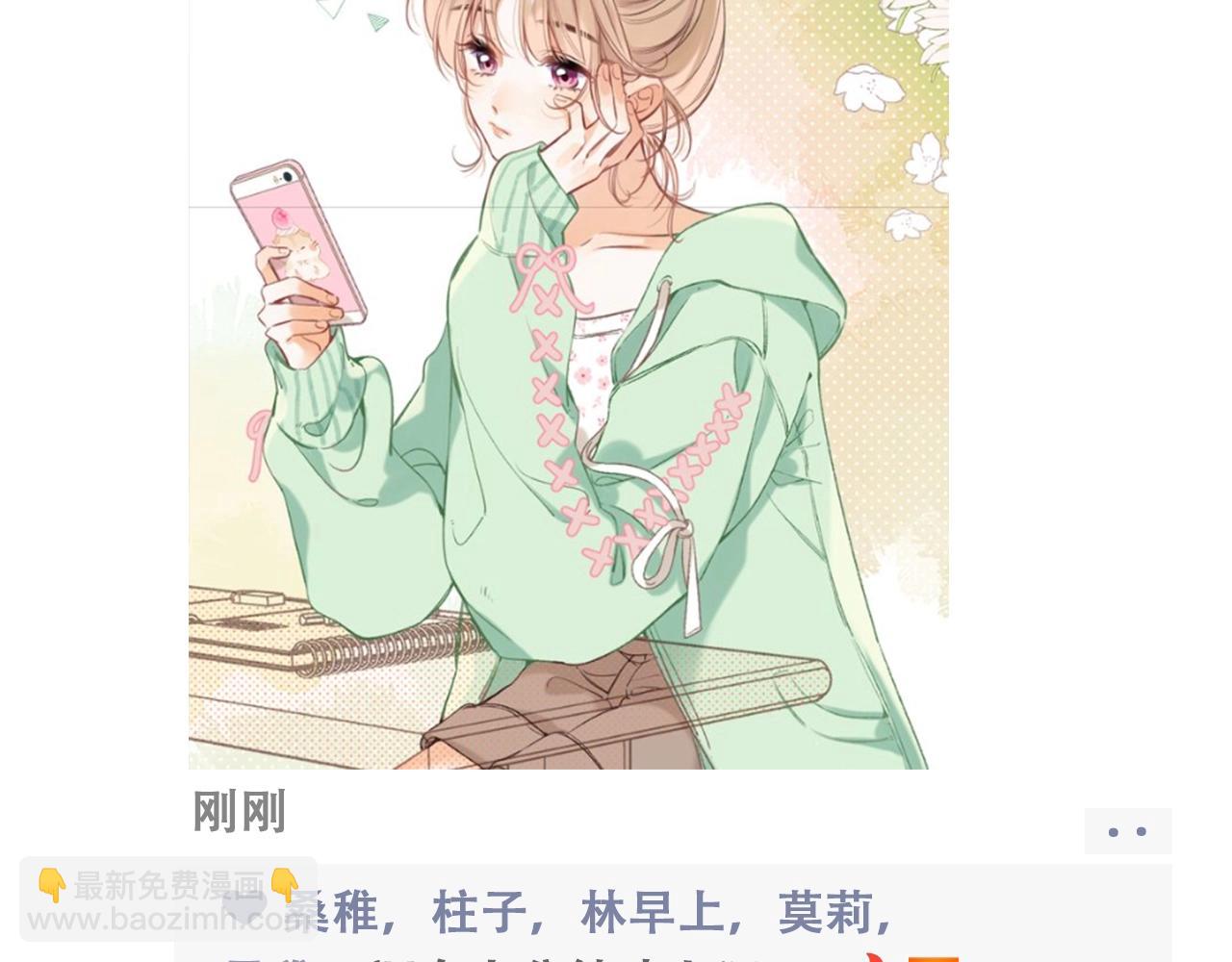 🍣偷偷藏不住 第43期 搞点事-朋友圈第二期 第5页