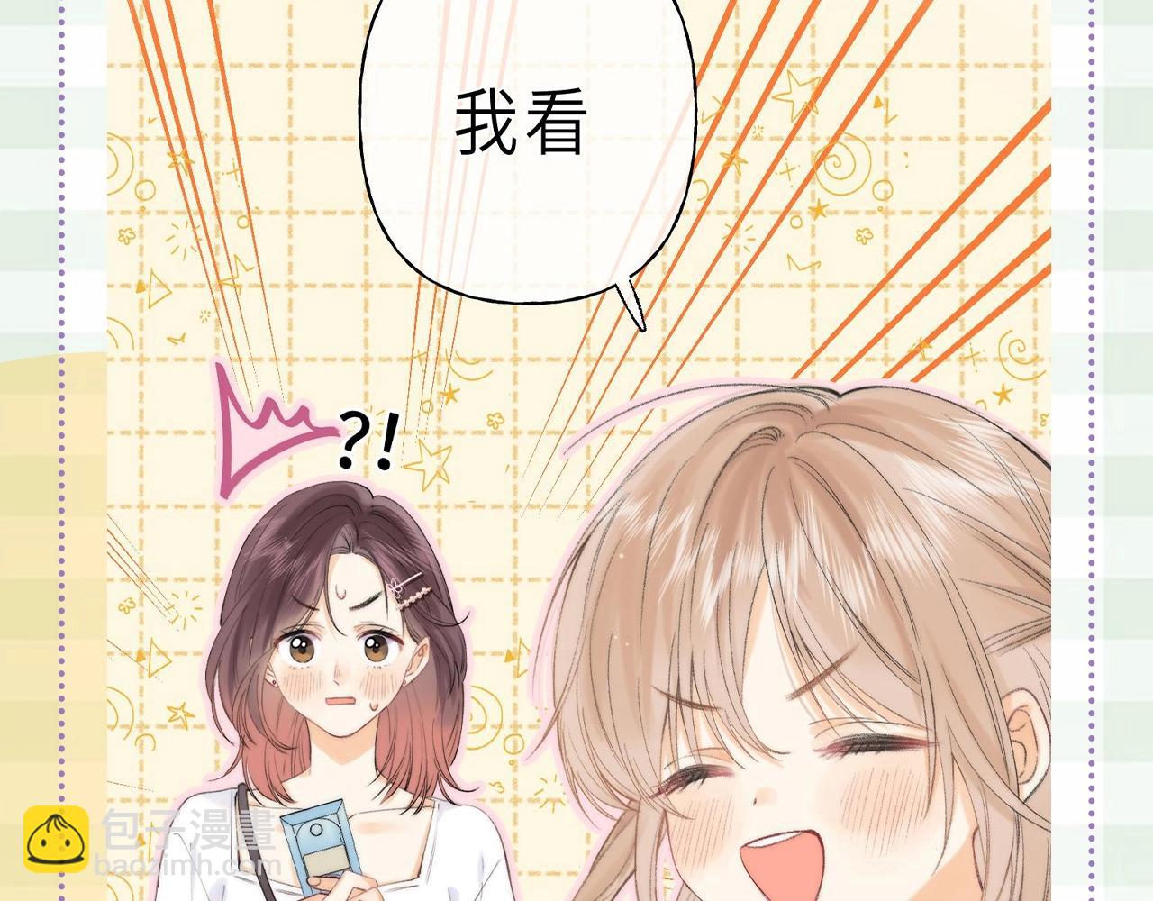 🍣偷偷藏不住 第45期 搞点事－抓拍段嘉许大眼瞬间！ 第10页