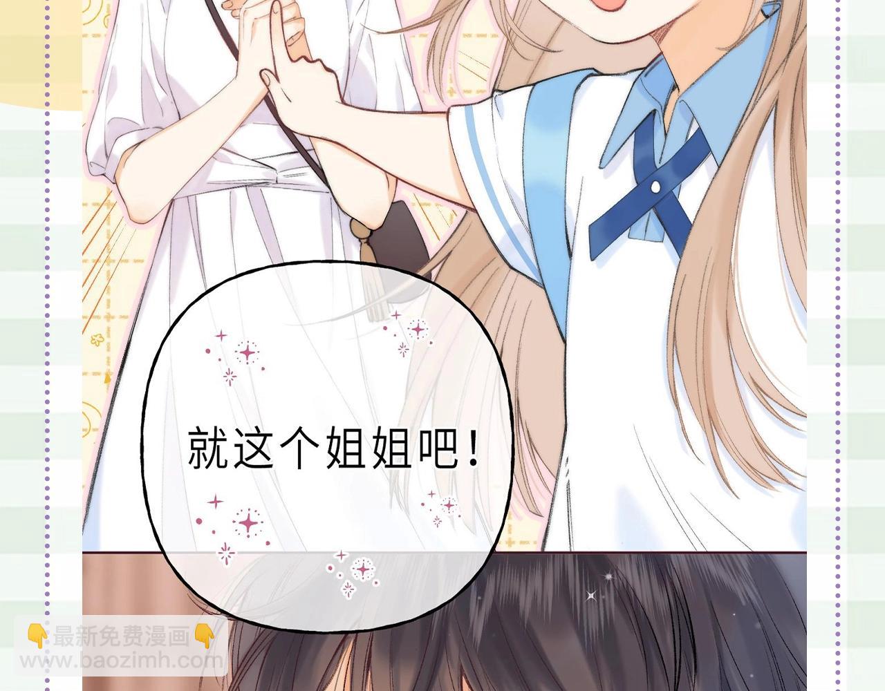 🍣偷偷藏不住 第45期 搞点事－抓拍段嘉许大眼瞬间！ 第11页