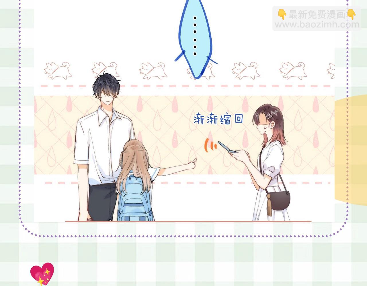 🍣偷偷藏不住 第45期 搞点事－抓拍段嘉许大眼瞬间！ 第13页