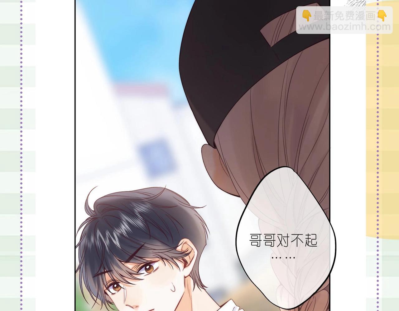 🍣偷偷藏不住 第45期 搞点事－抓拍段嘉许大眼瞬间！ 第15页