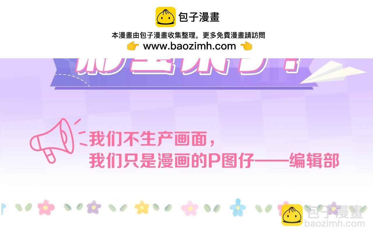 🍣偷偷藏不住 第45期 搞点事－抓拍段嘉许大眼瞬间！ 第2页