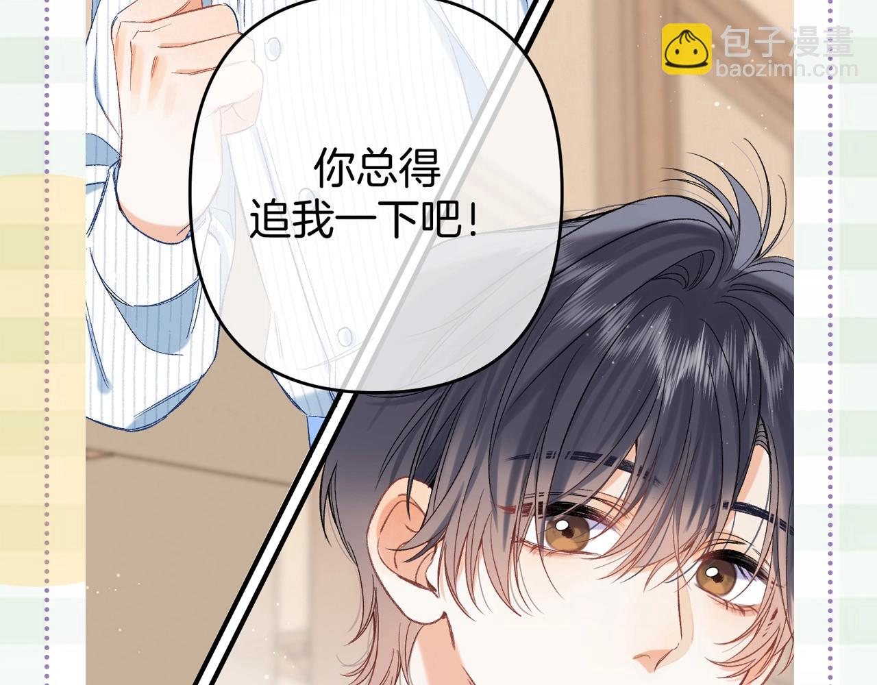 🍣偷偷藏不住 第45期 搞点事－抓拍段嘉许大眼瞬间！ 第23页