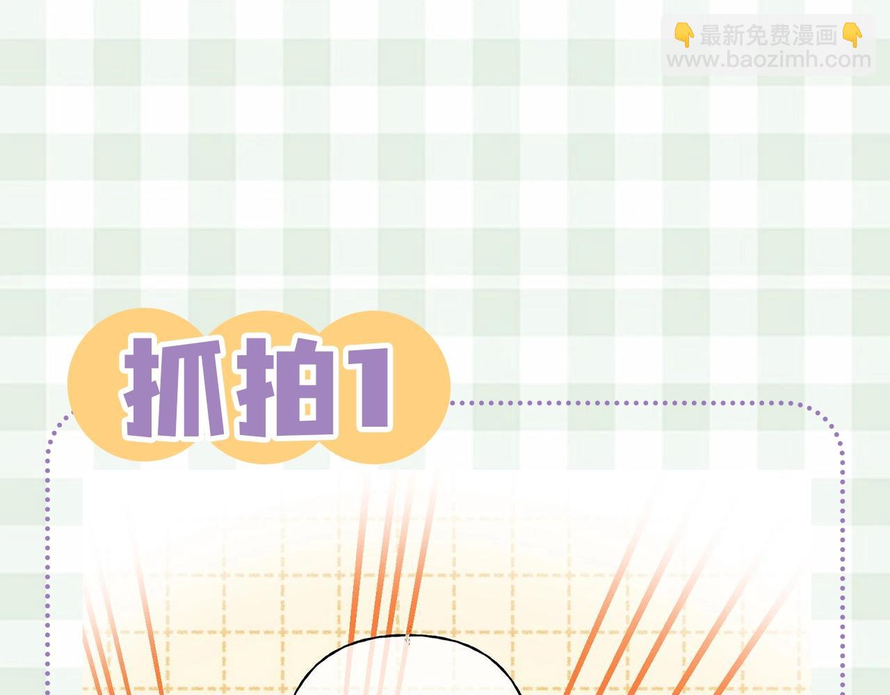 🍣偷偷藏不住 第45期 搞点事－抓拍段嘉许大眼瞬间！ 第9页