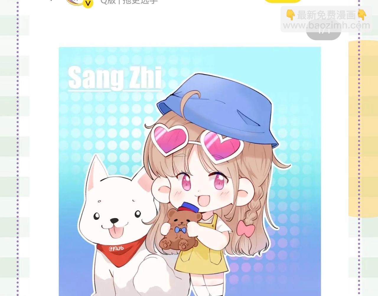 🍣偷偷藏不住 第46期 偷偷同人大赏来啦~ 第11页