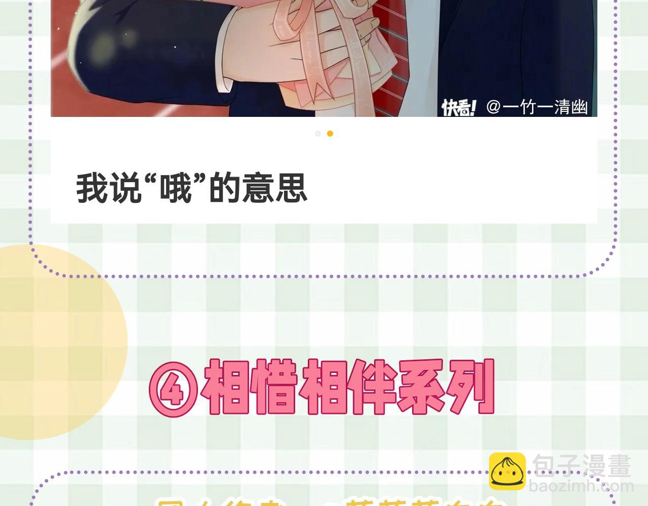 🍣偷偷藏不住 第46期 偷偷同人大赏来啦~ 第18页