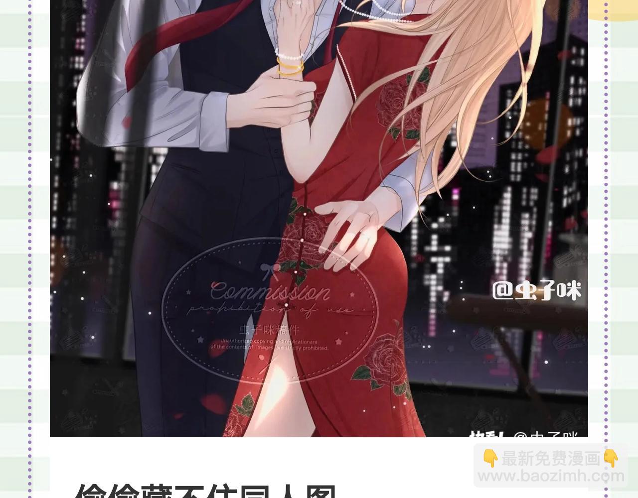 🍣偷偷藏不住 第46期 偷偷同人大赏来啦~ 第22页