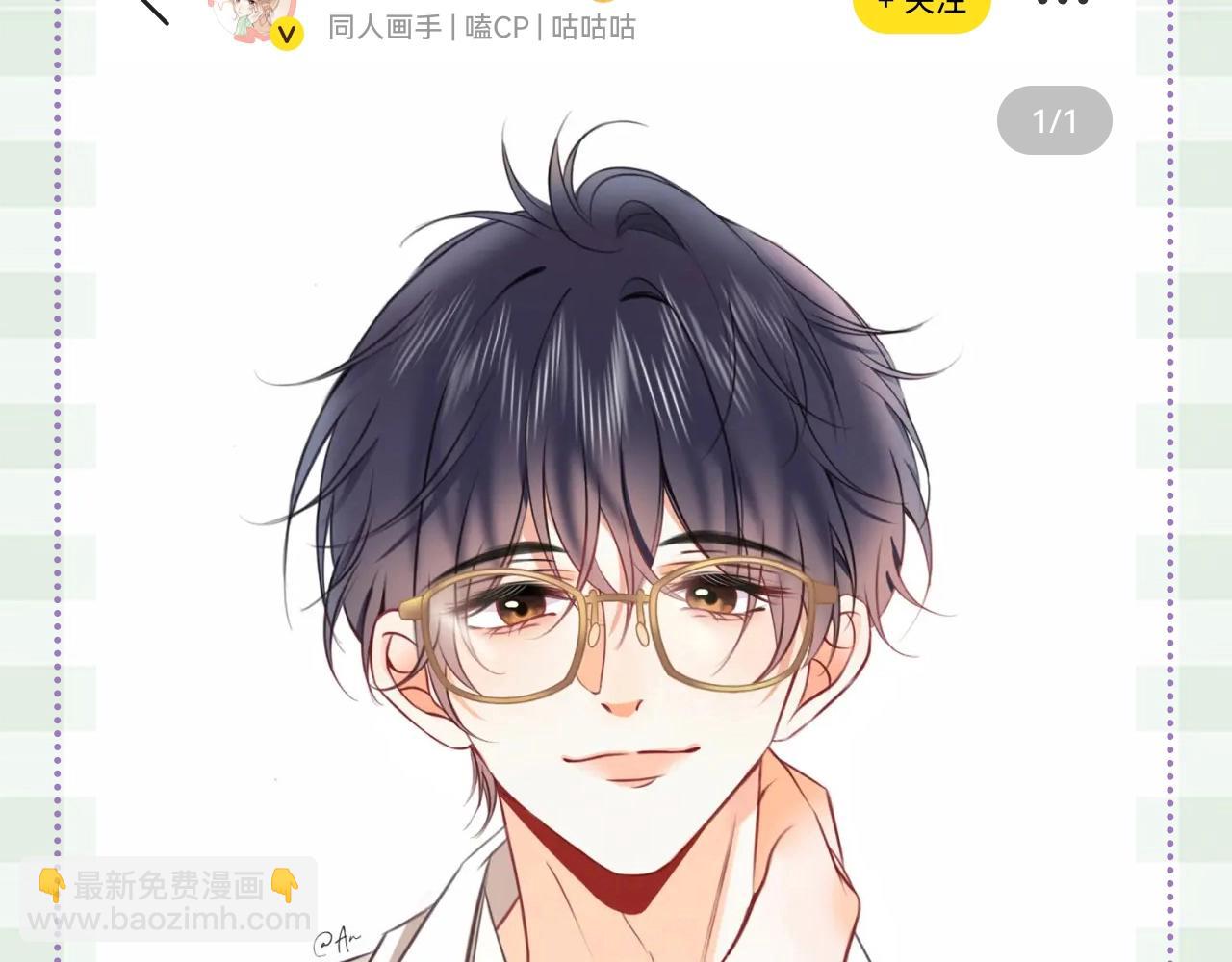 🍣偷偷藏不住 第46期 偷偷同人大赏来啦~ 第28页