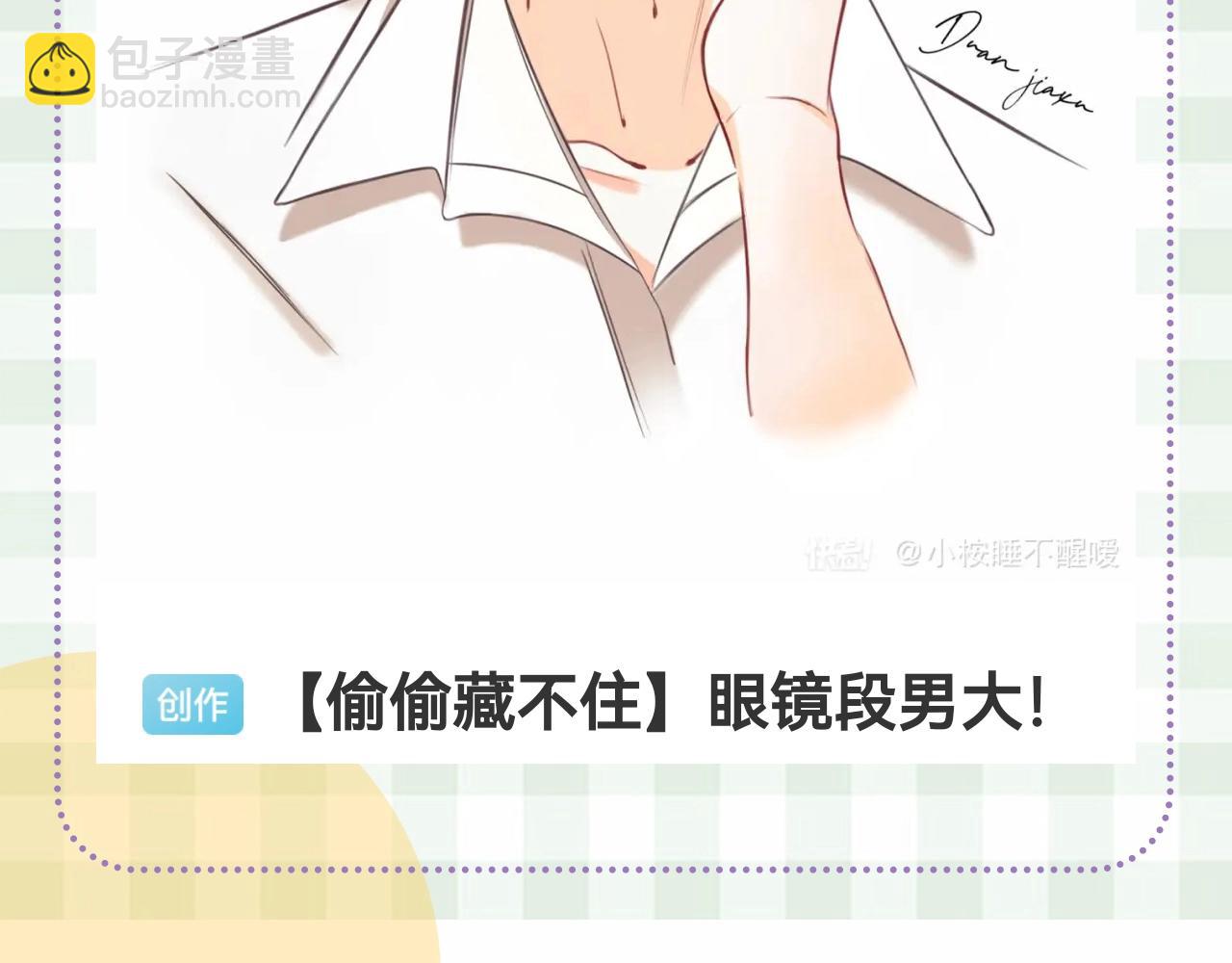 🍣偷偷藏不住 第46期 偷偷同人大赏来啦~ 第29页