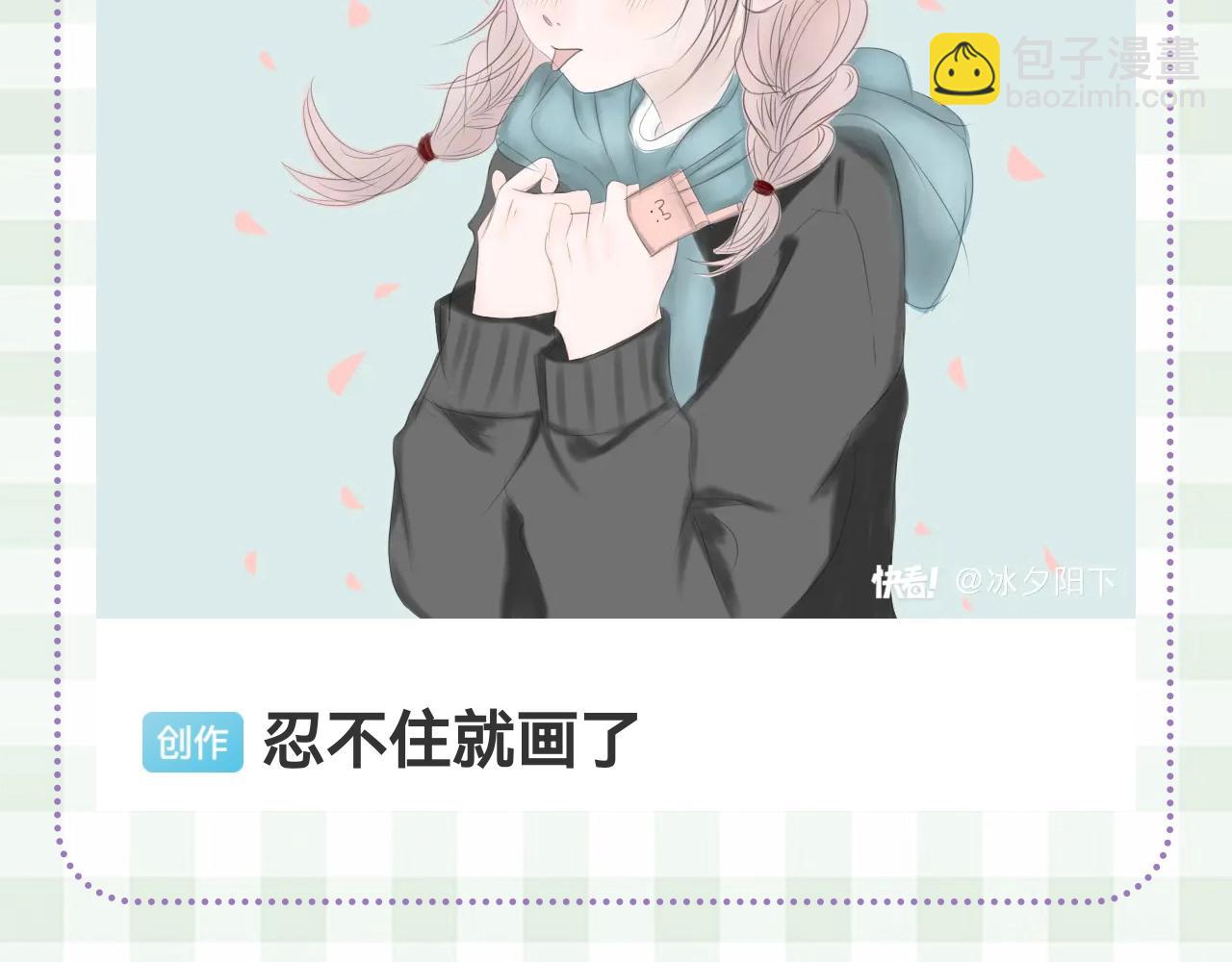 🍣偷偷藏不住 第46期 偷偷同人大赏来啦~ 第31页