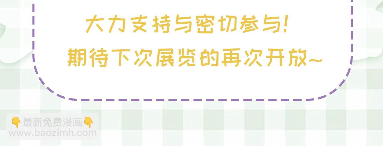 🍣偷偷藏不住 第46期 偷偷同人大赏来啦~ 第37页