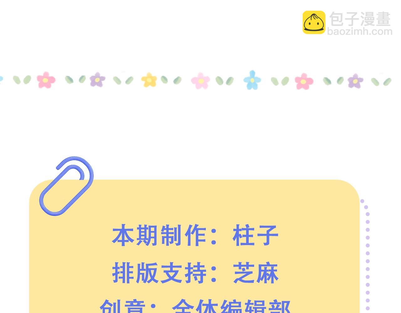 🍣偷偷藏不住 第46期 偷偷同人大赏来啦~ 第38页