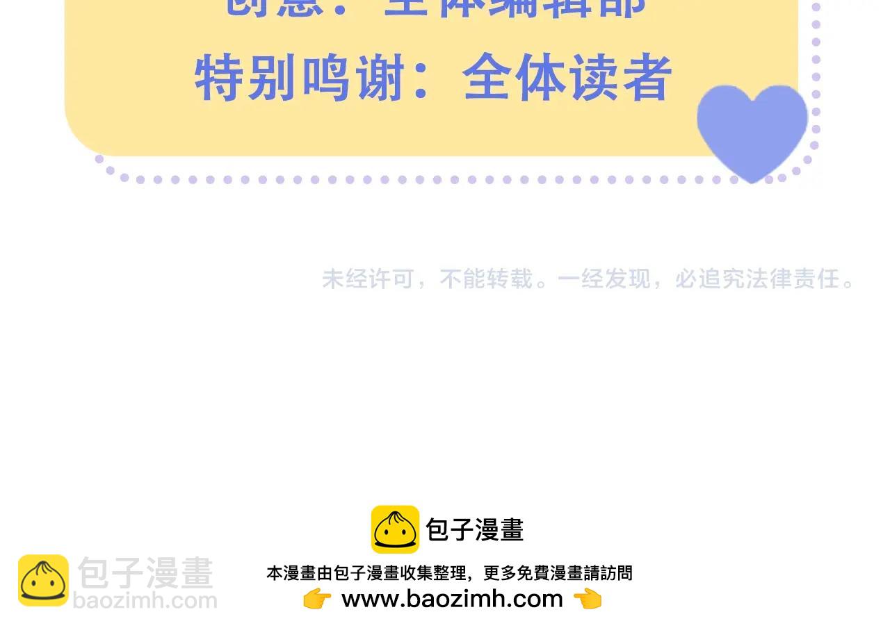🍣偷偷藏不住 第46期 偷偷同人大赏来啦~ 第39页