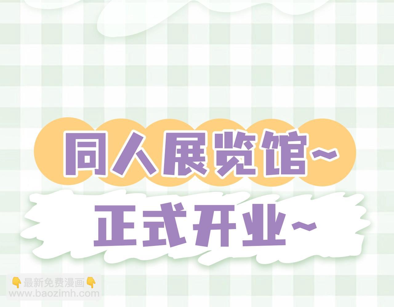 🍣偷偷藏不住 第46期 偷偷同人大赏来啦~ 第4页