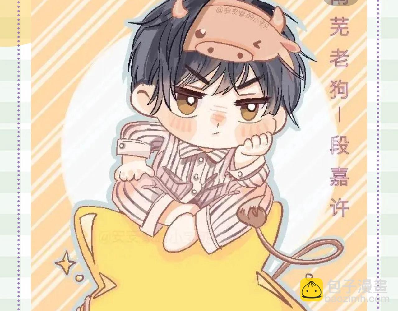 🍣偷偷藏不住 第46期 偷偷同人大赏来啦~ 第9页