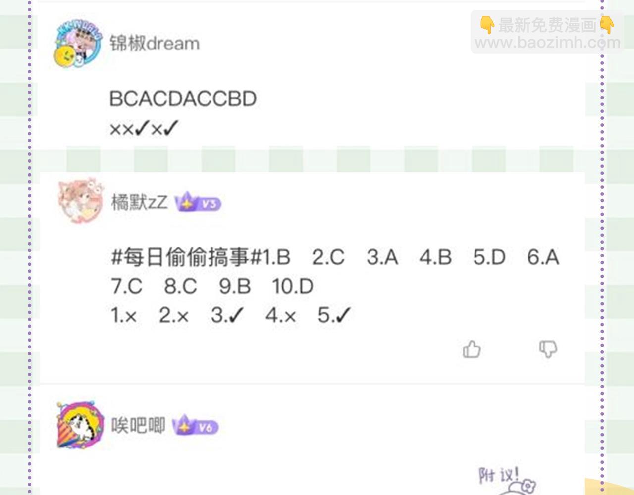 🍣偷偷藏不住 第48期 8月整活总结 第13页