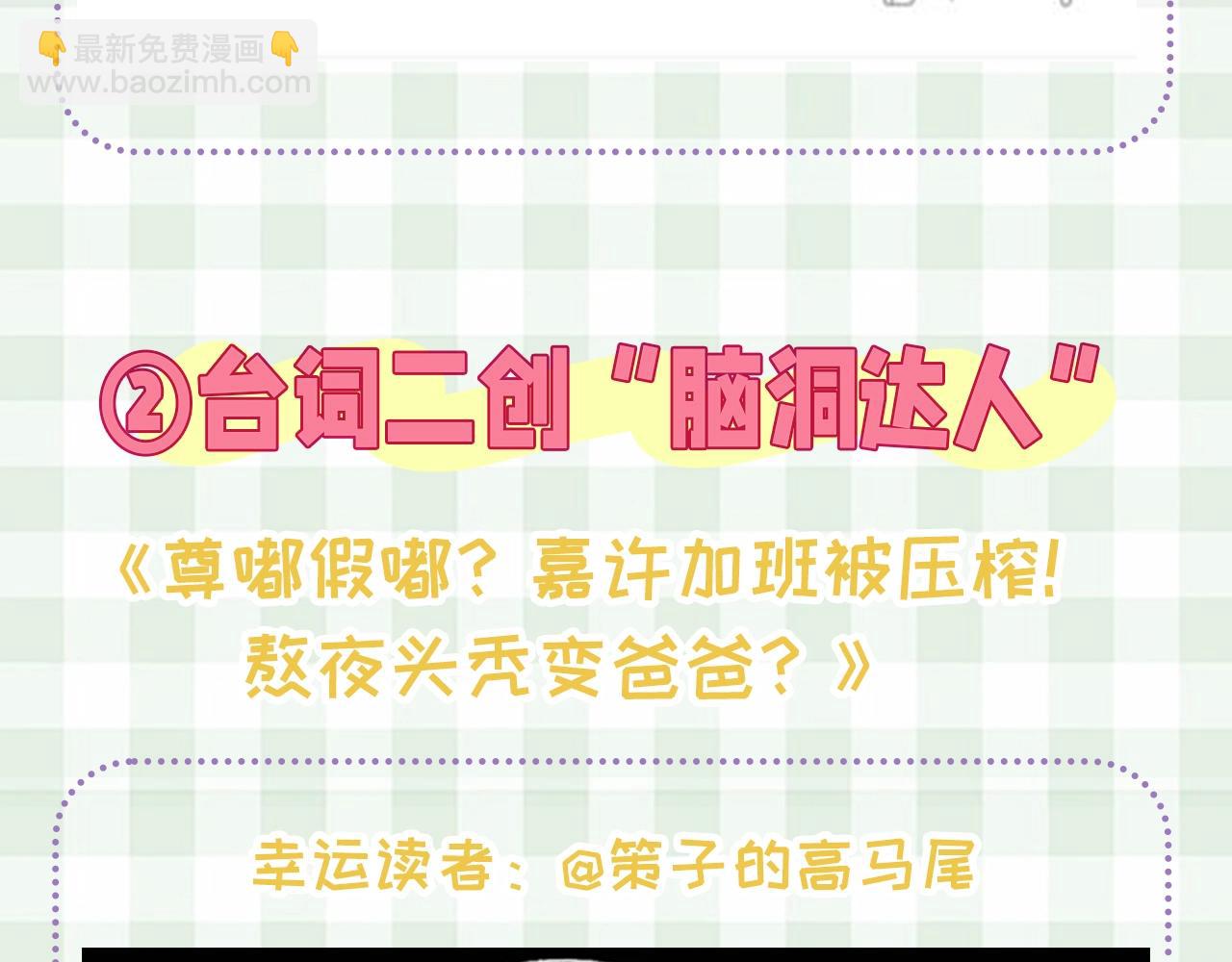 🍣偷偷藏不住 第48期 8月整活总结 第15页