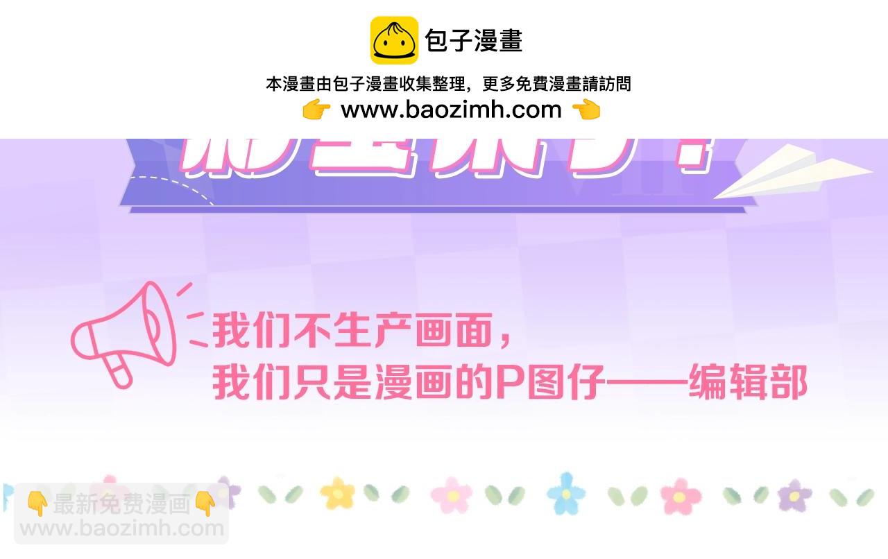 🍣偷偷藏不住 第48期 8月整活总结 第2页