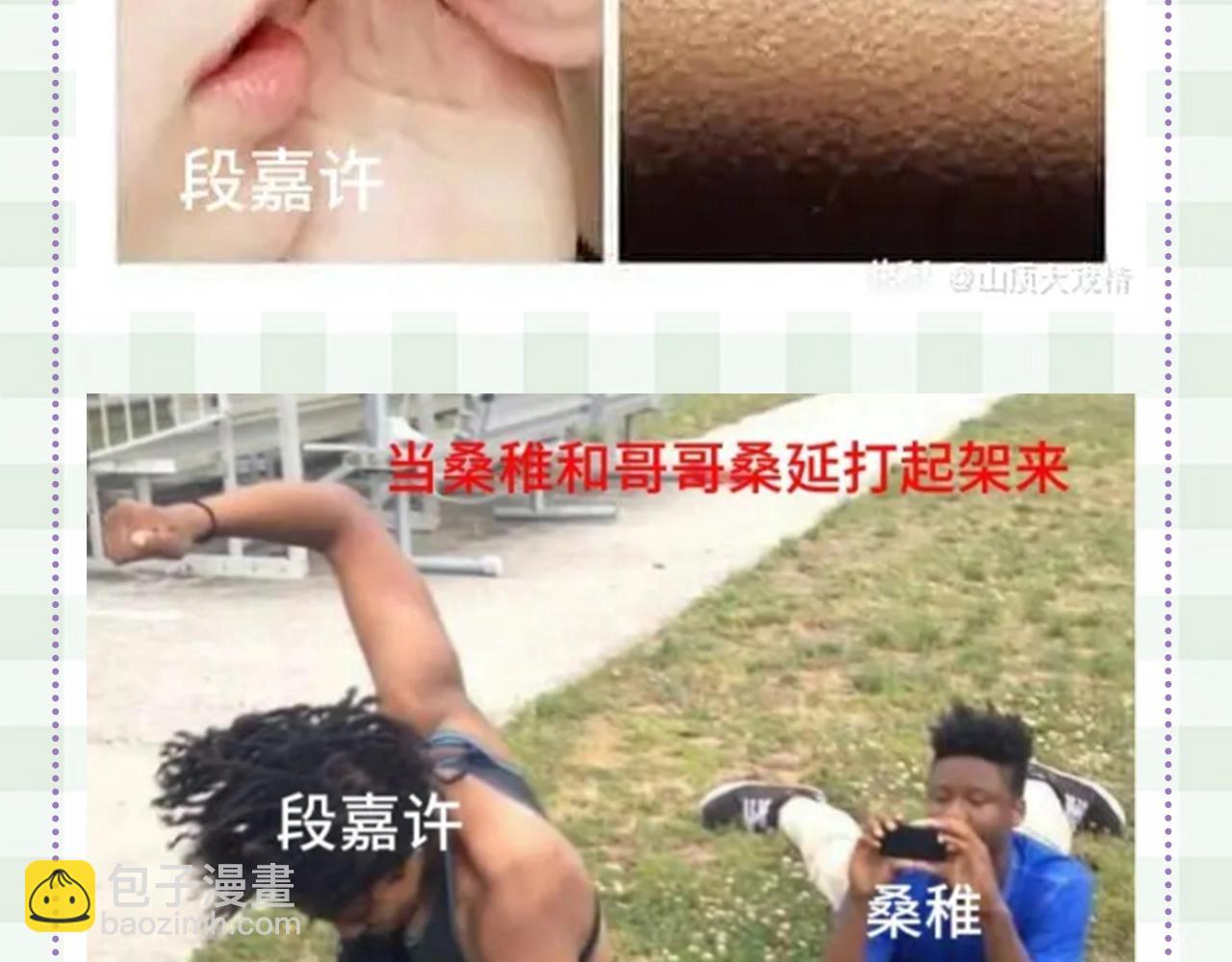 🍣偷偷藏不住 第48期 8月整活总结 第21页