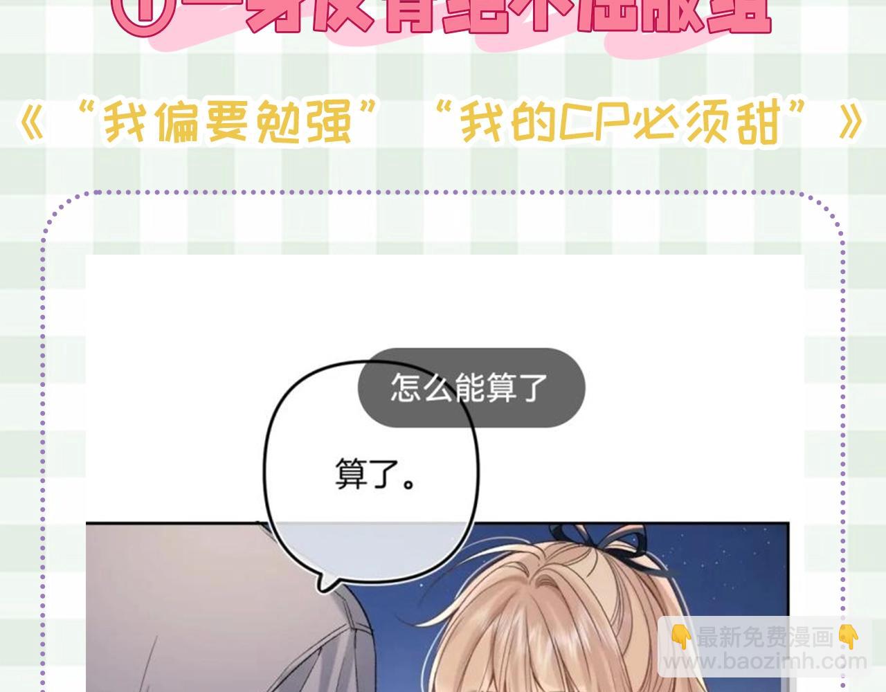 🍣偷偷藏不住 第48期 8月整活总结 第25页