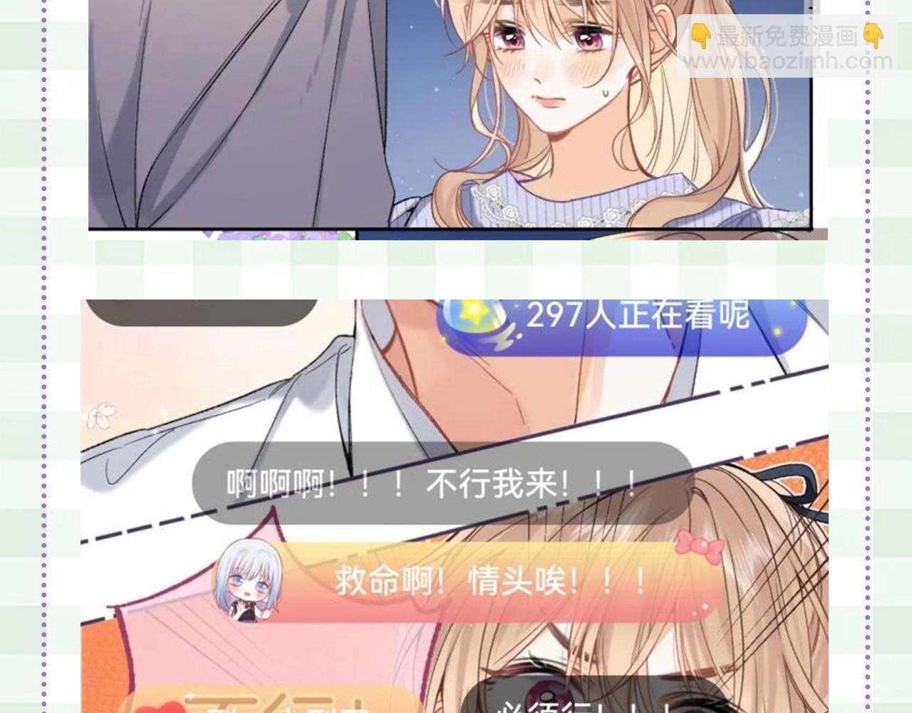 🍣偷偷藏不住 第48期 8月整活总结 第26页