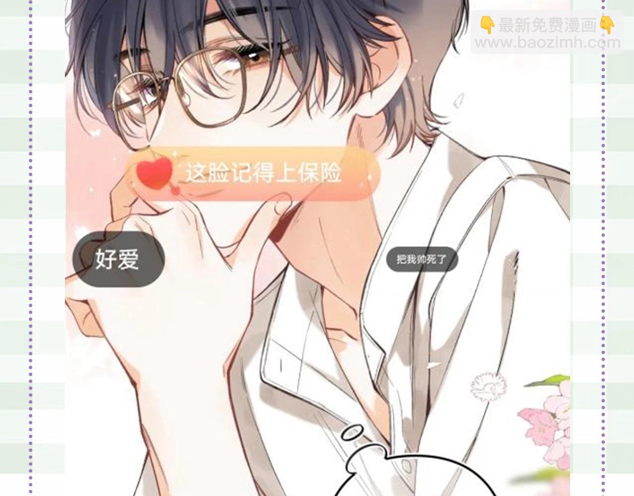 🍣偷偷藏不住 第48期 8月整活总结 第29页