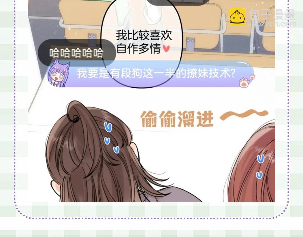 🍣偷偷藏不住 第48期 8月整活总结 第36页