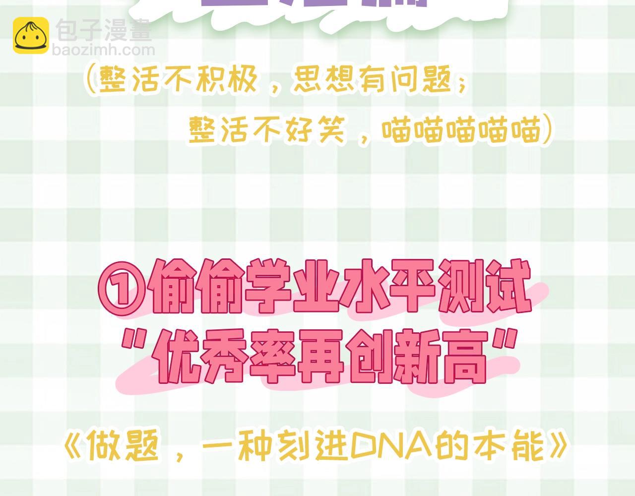 🍣偷偷藏不住 第48期 8月整活总结 第7页